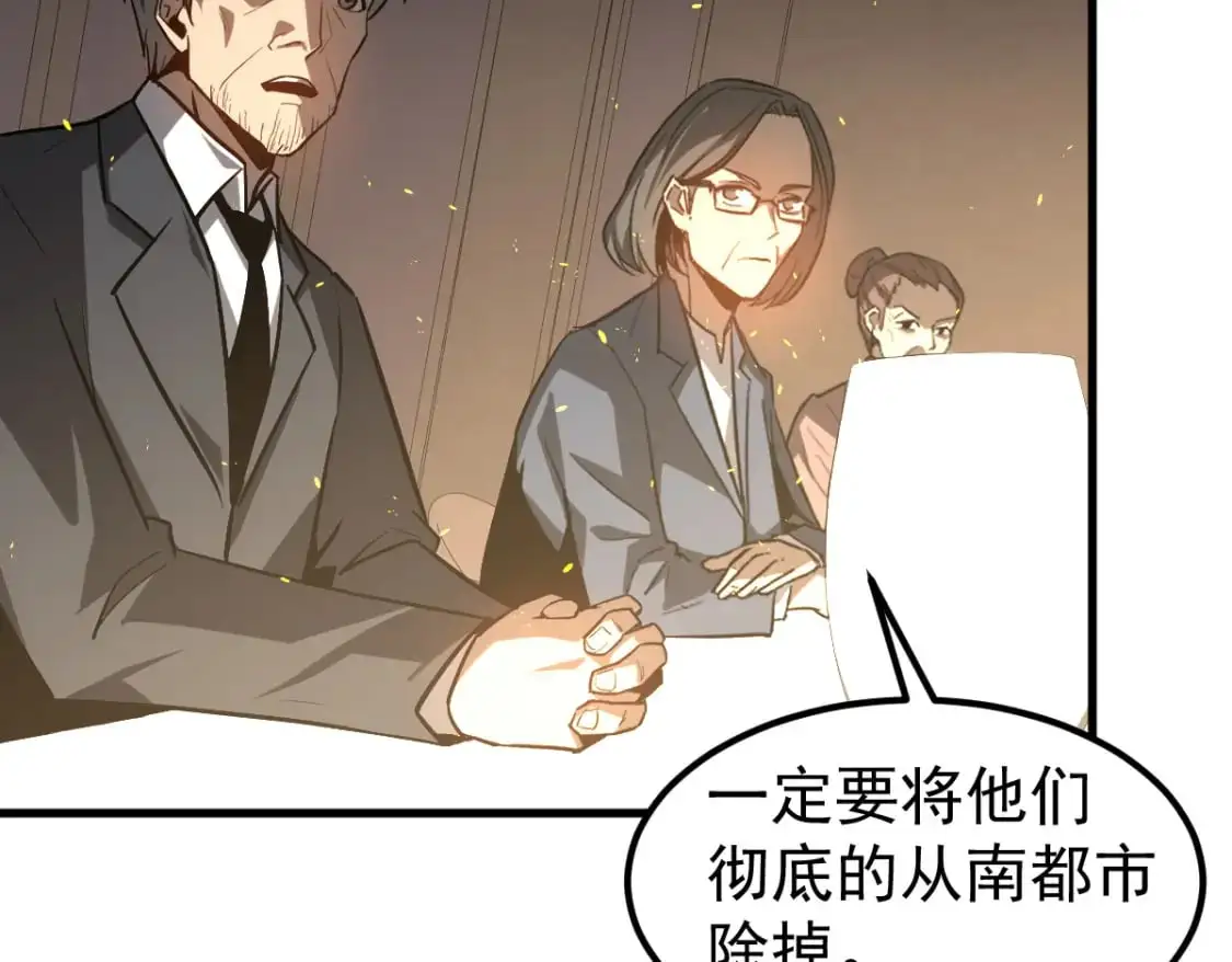 第130话 出任魁首 第15页
