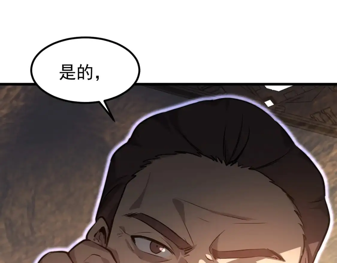 第130话 出任魁首 第17页
