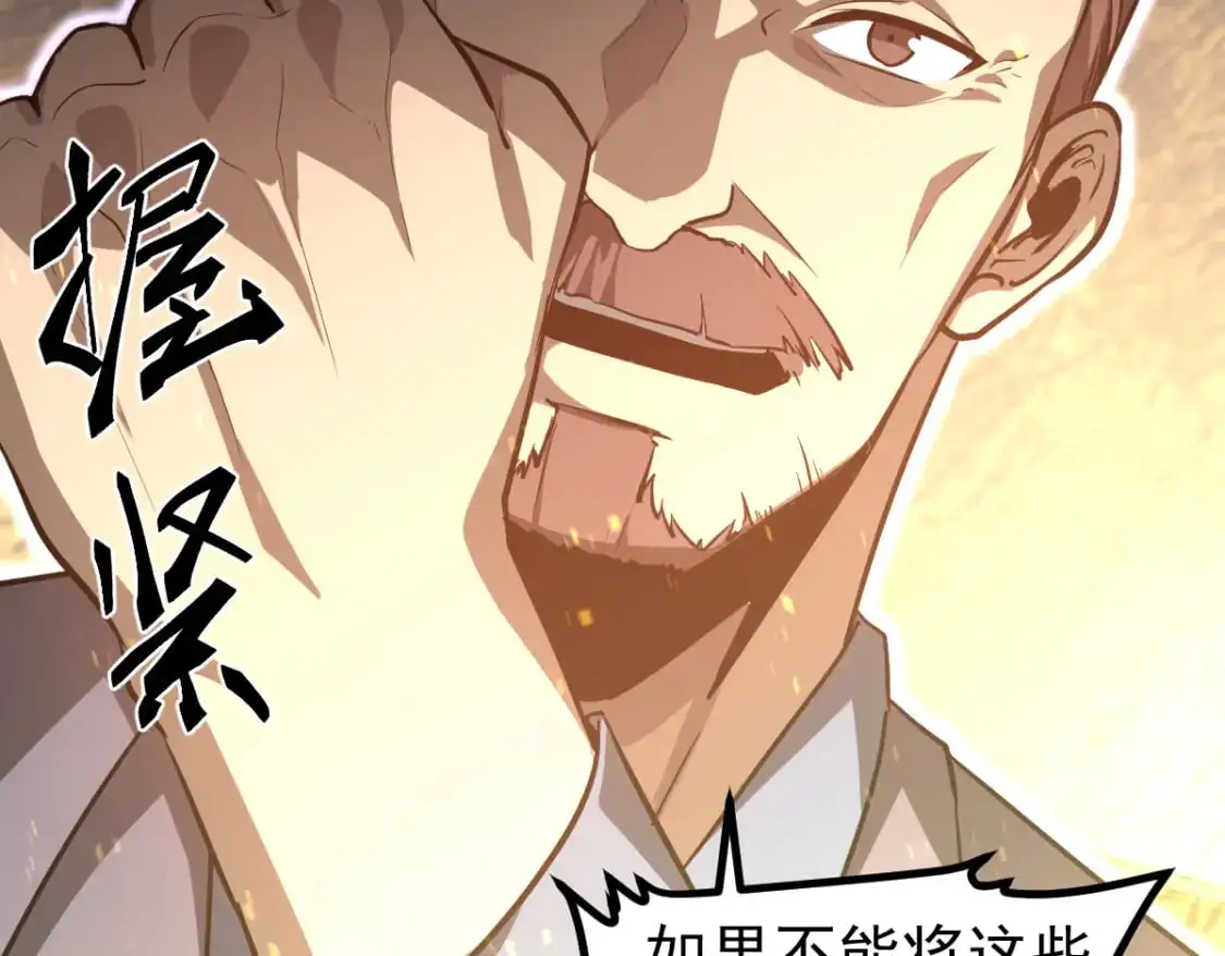 第130话 出任魁首 第18页