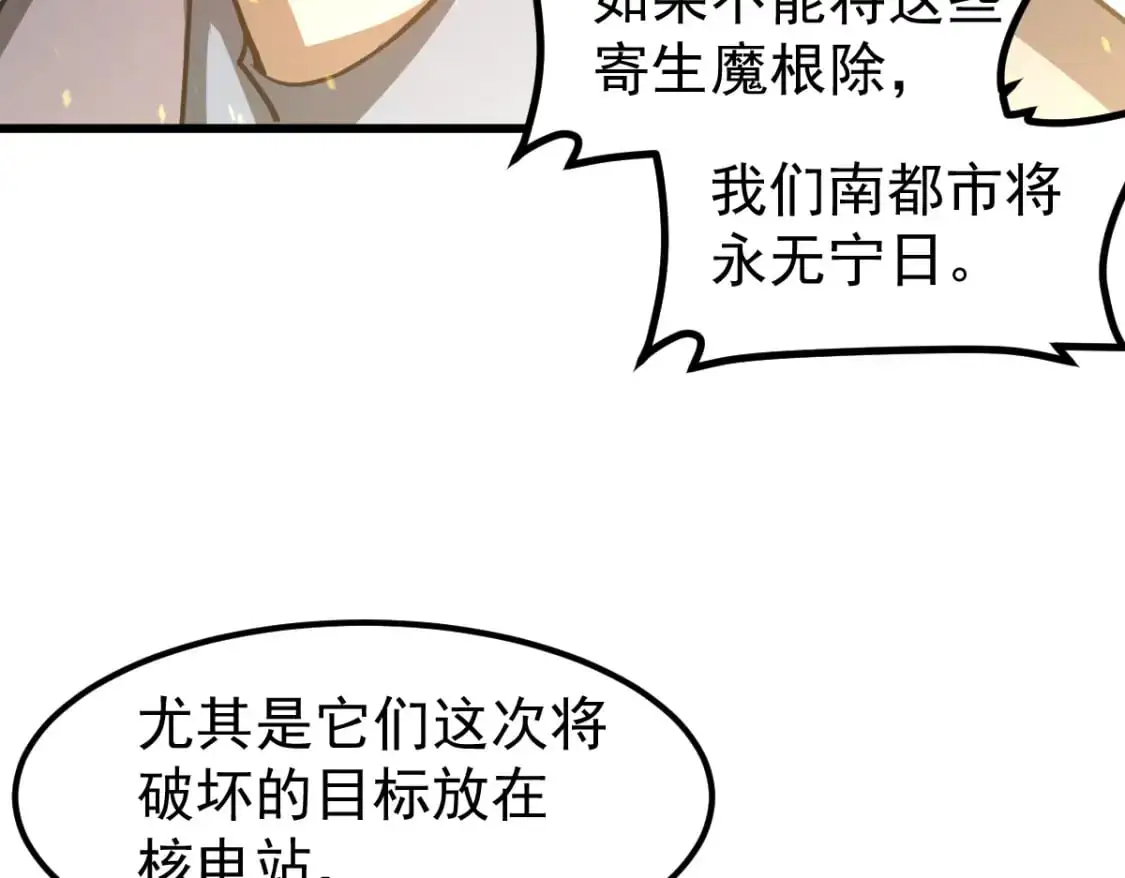 第130话 出任魁首 第19页