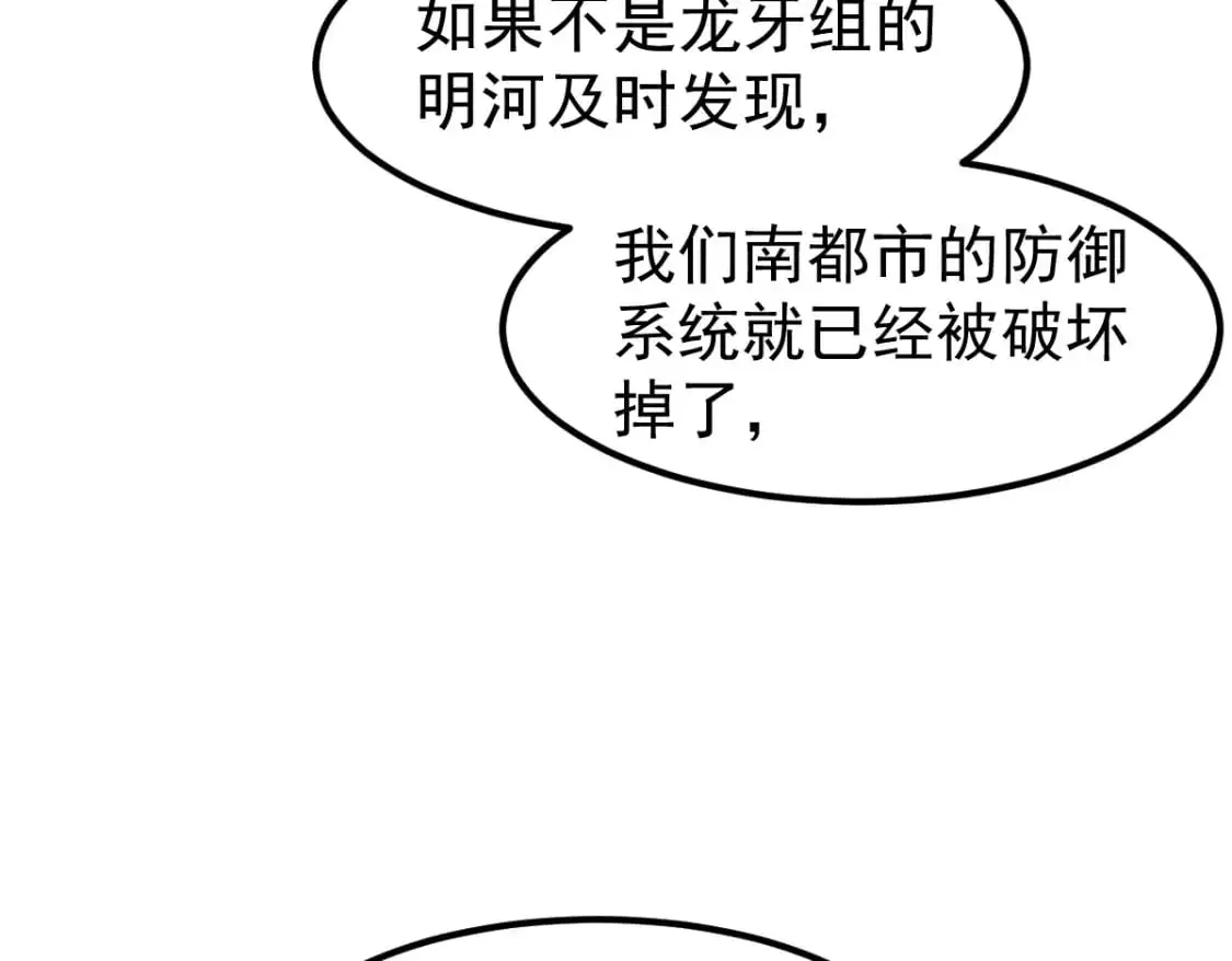 第130话 出任魁首 第21页