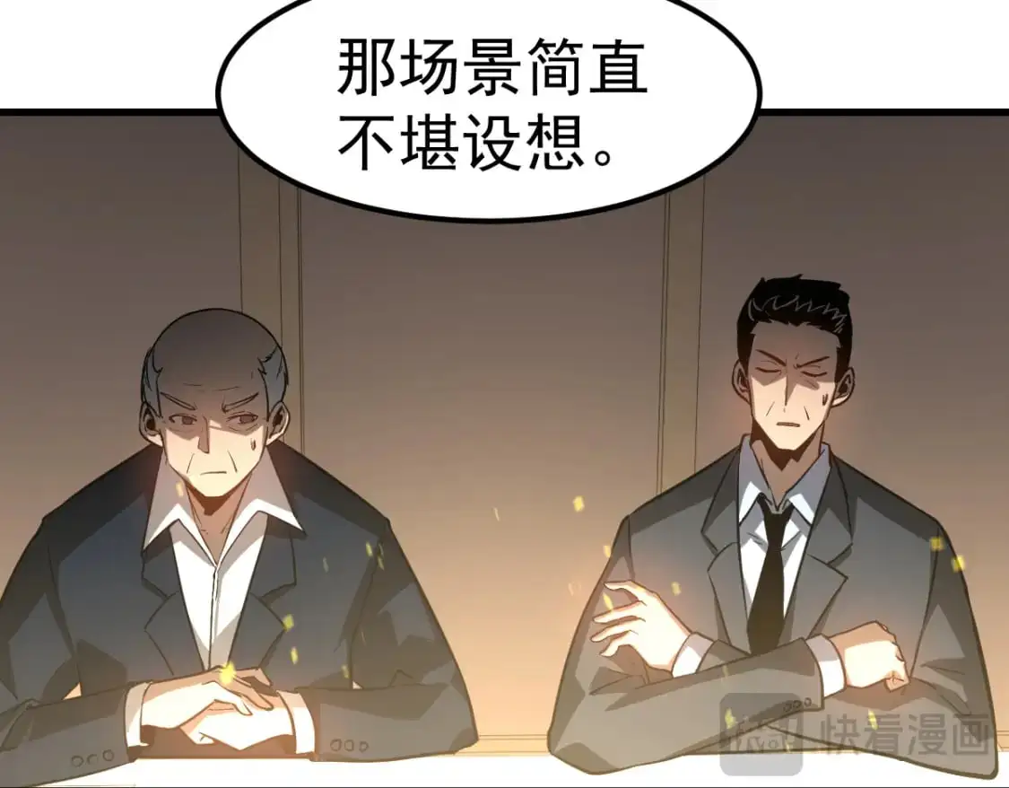 第130话 出任魁首 第22页