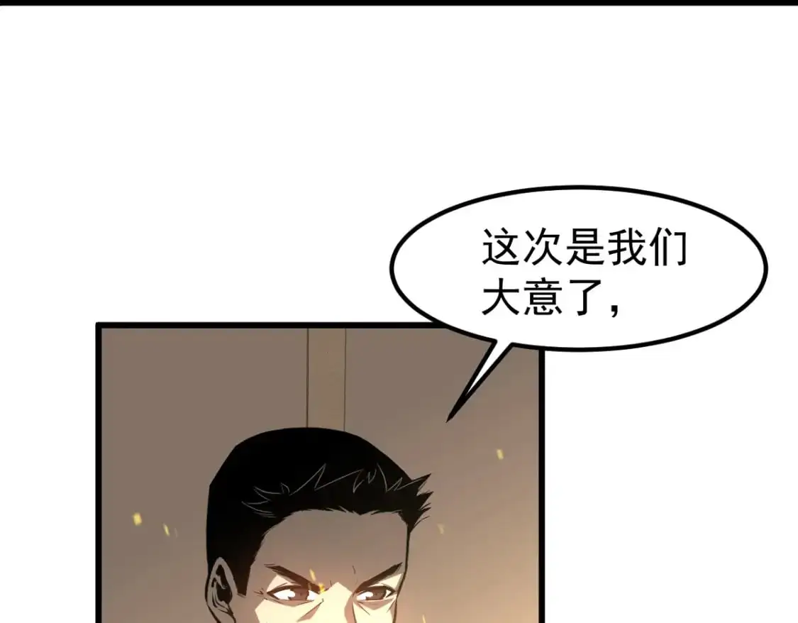 第130话 出任魁首 第23页