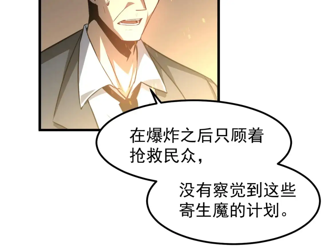 第130话 出任魁首 第24页