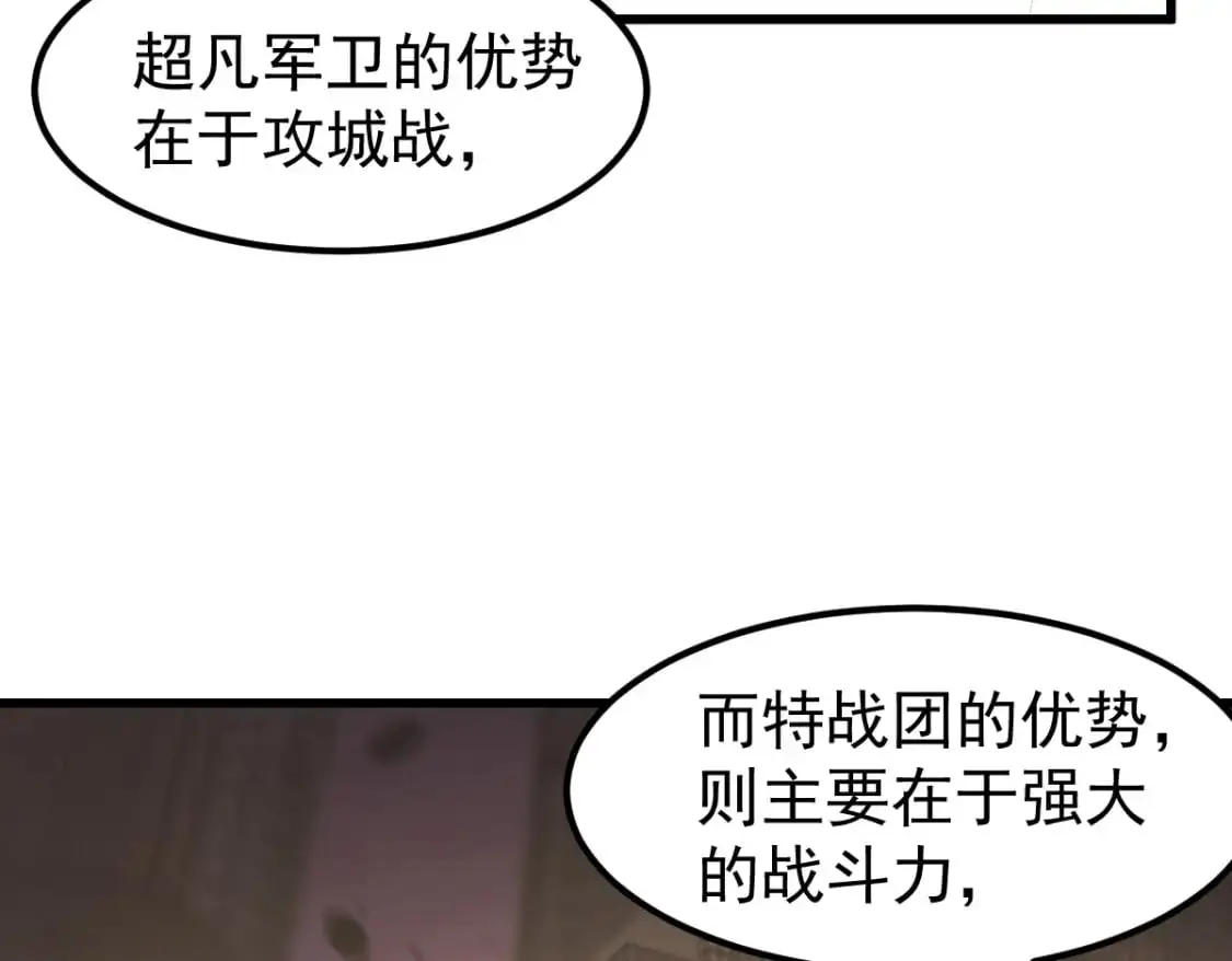 第130话 出任魁首 第26页