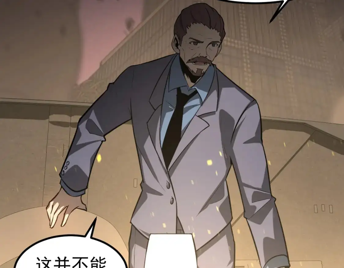 第130话 出任魁首 第27页