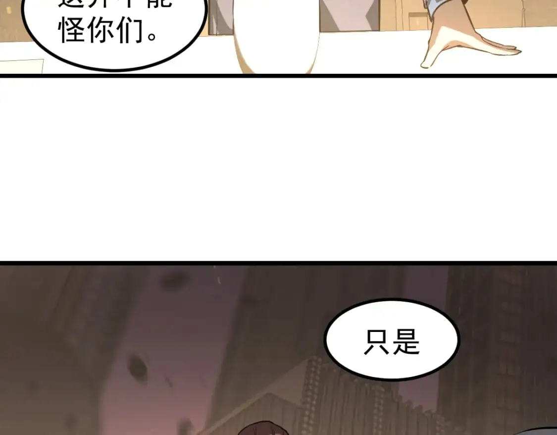 第130话 出任魁首 第28页