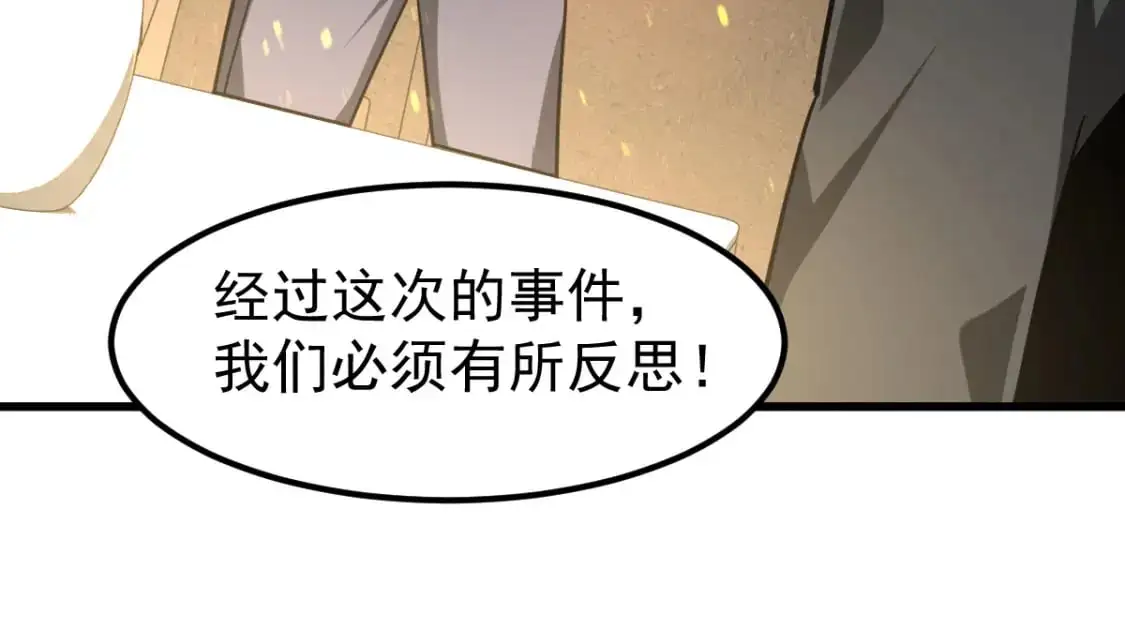 第130话 出任魁首 第30页