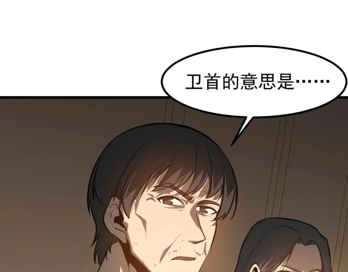 第130话 出任魁首 第31页