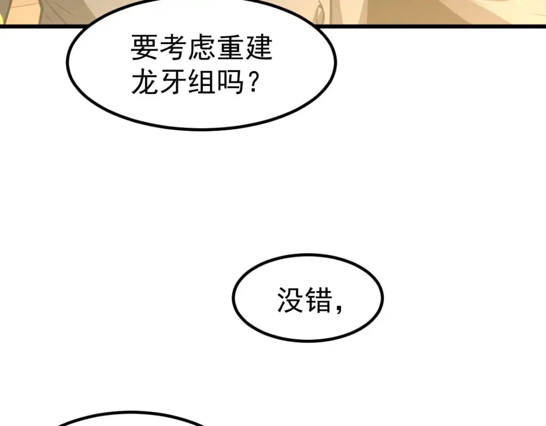 第130话 出任魁首 第33页