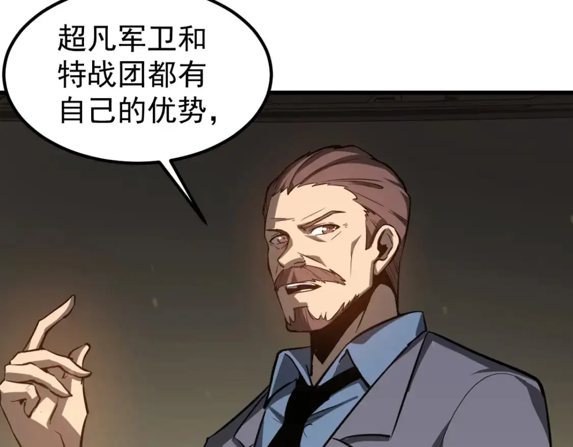 第130话 出任魁首 第34页