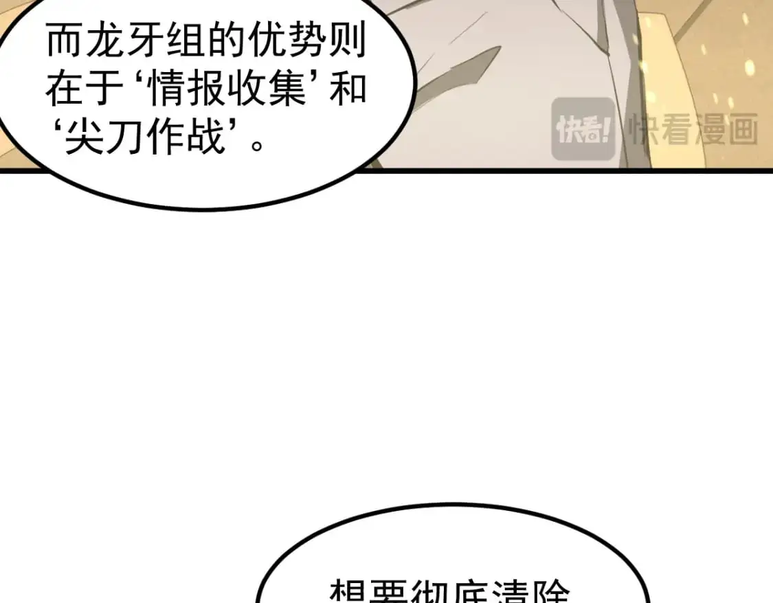 第130话 出任魁首 第36页