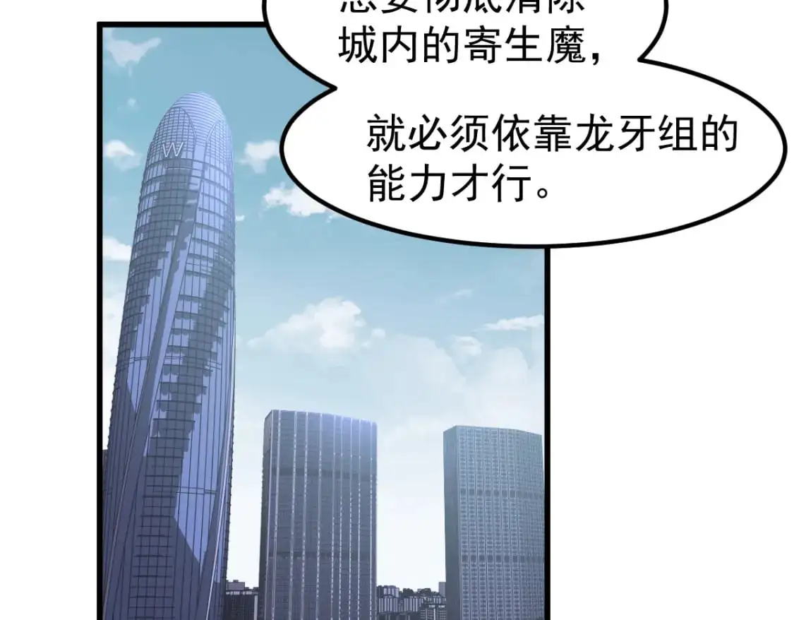 第130话 出任魁首 第37页
