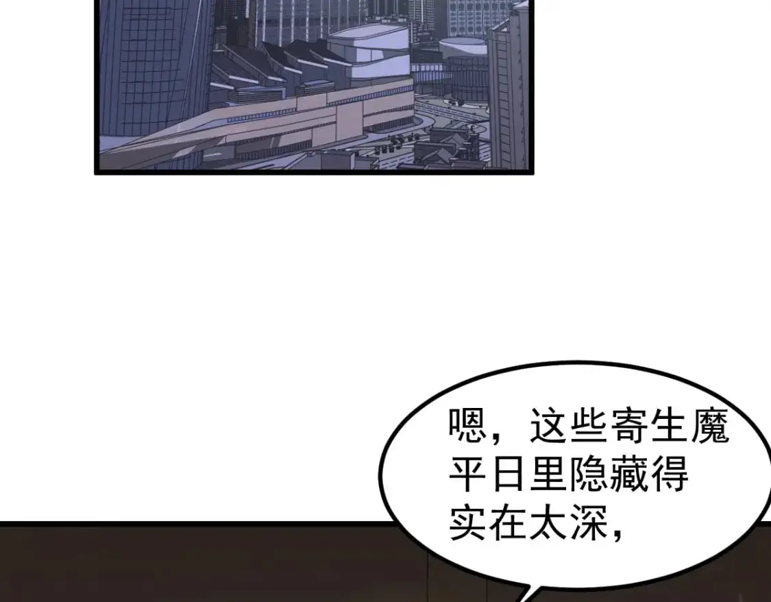 第130话 出任魁首 第38页