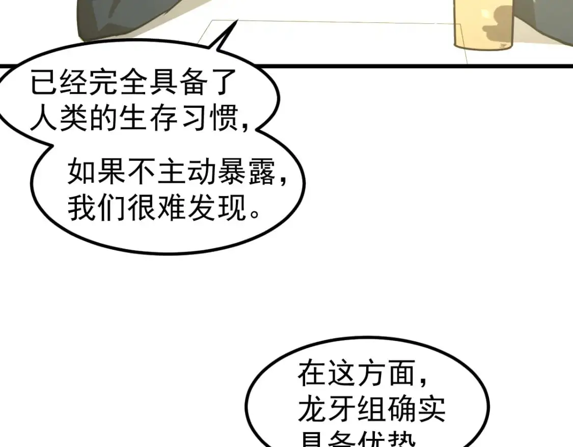 第130话 出任魁首 第40页