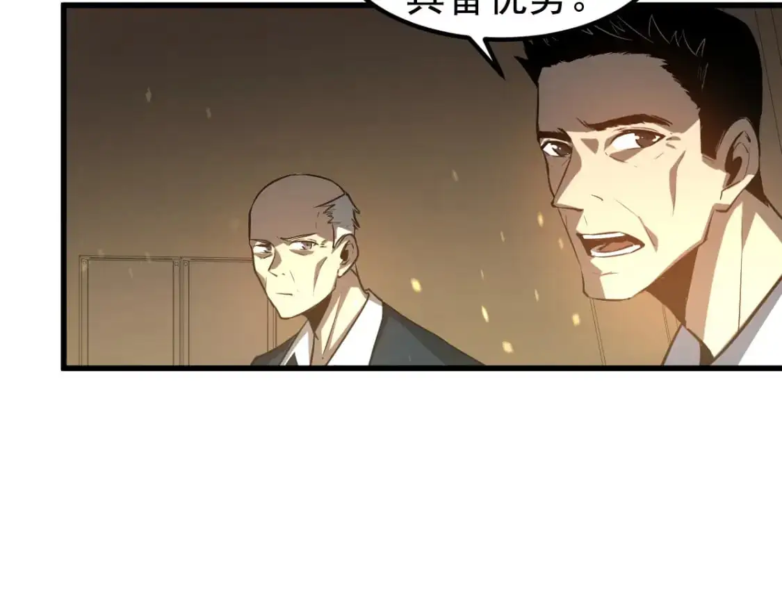 第130话 出任魁首 第41页