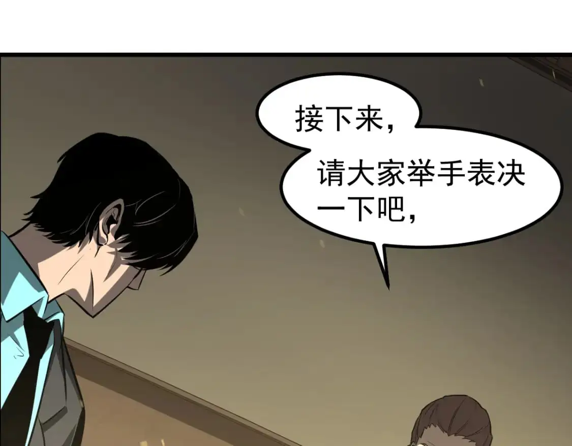 第130话 出任魁首 第42页