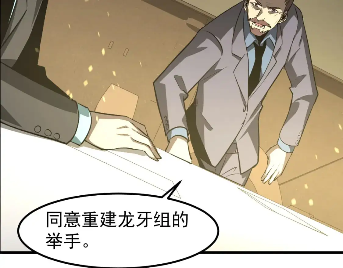 第130话 出任魁首 第43页