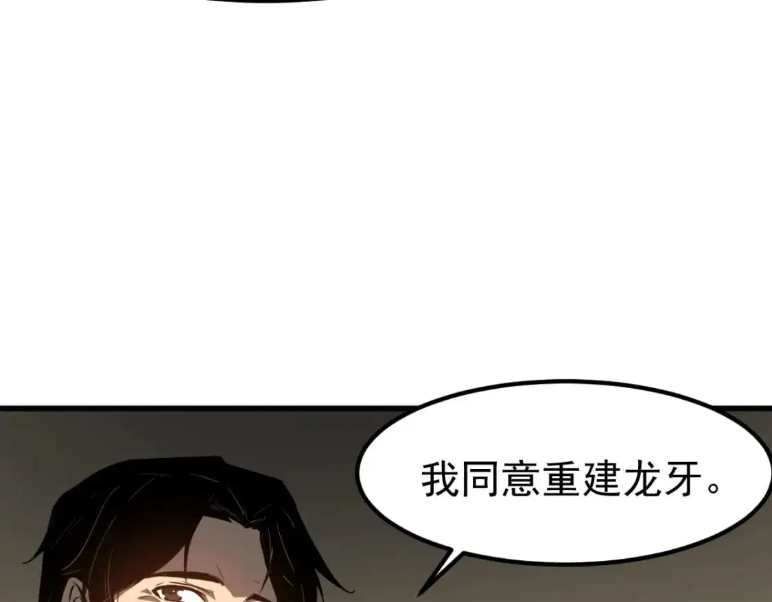 第130话 出任魁首 第44页