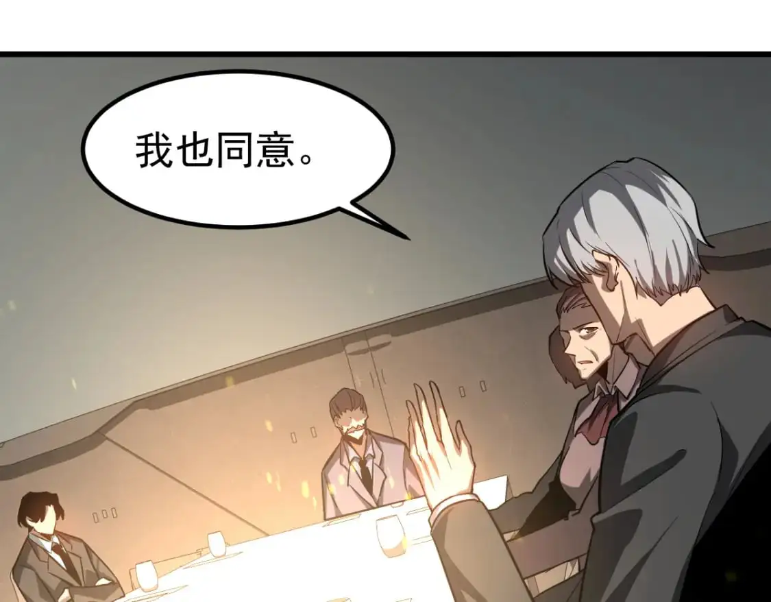 第130话 出任魁首 第47页