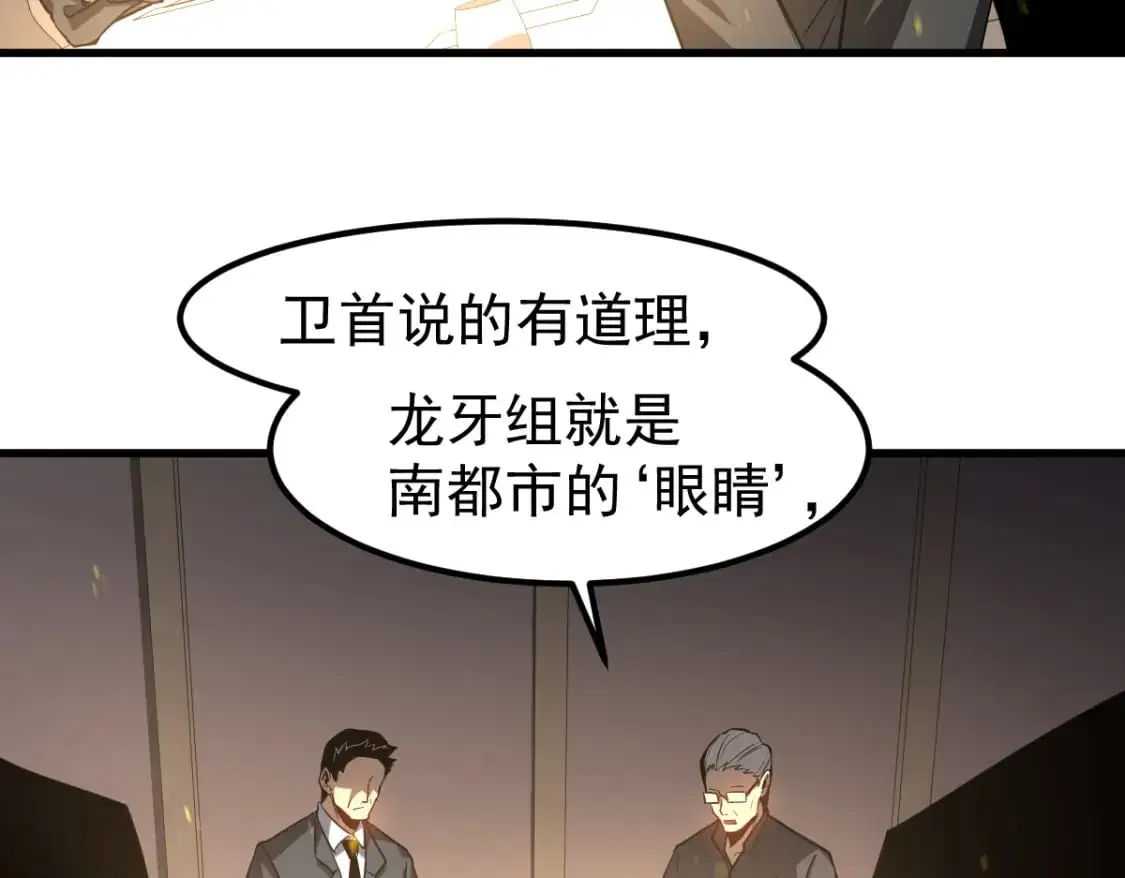 第130话 出任魁首 第48页