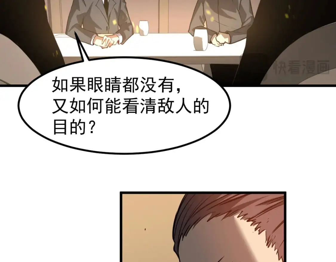 第130话 出任魁首 第49页