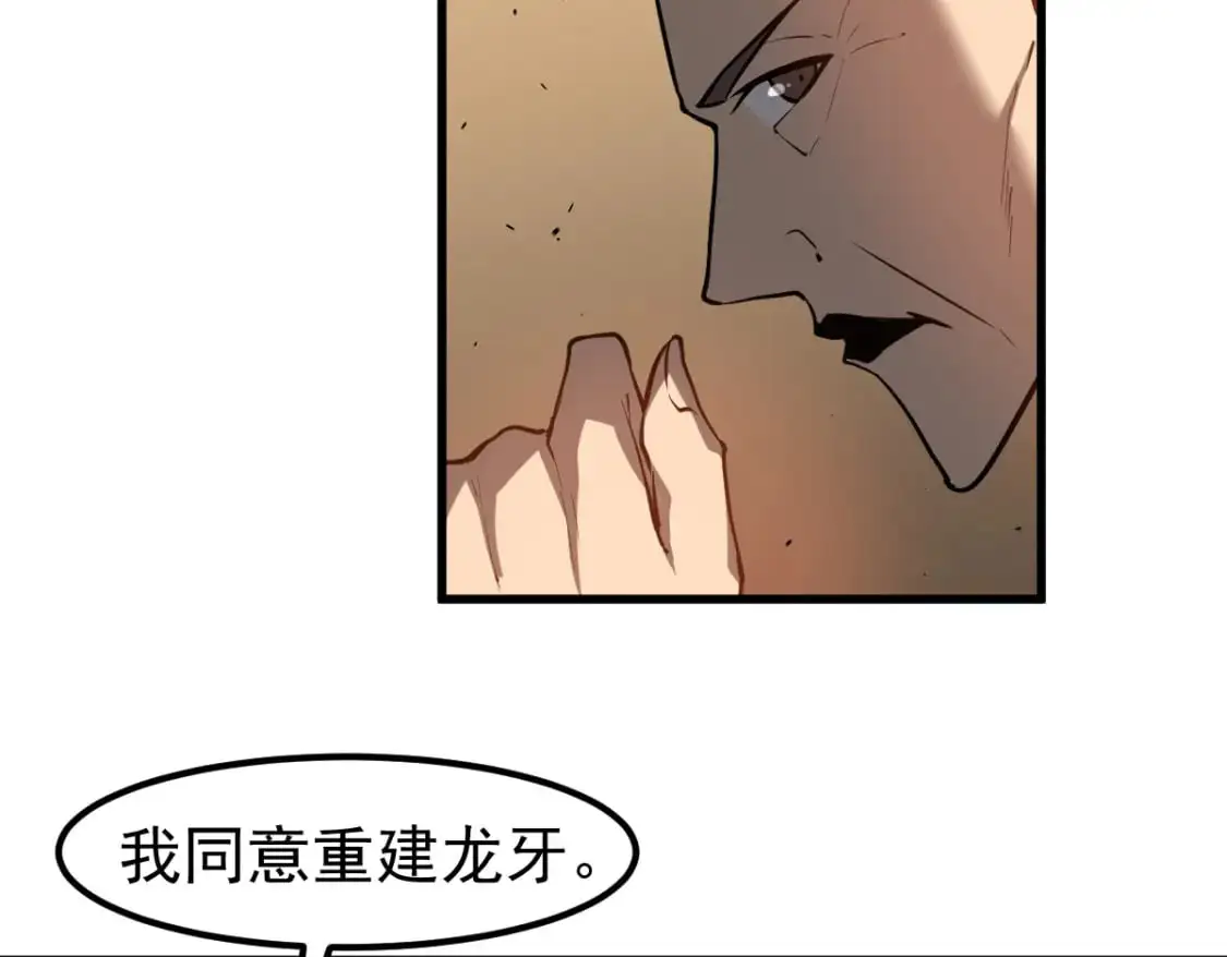 第130话 出任魁首 第50页