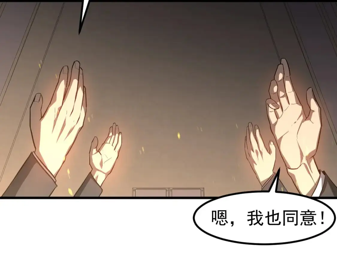 第130话 出任魁首 第51页