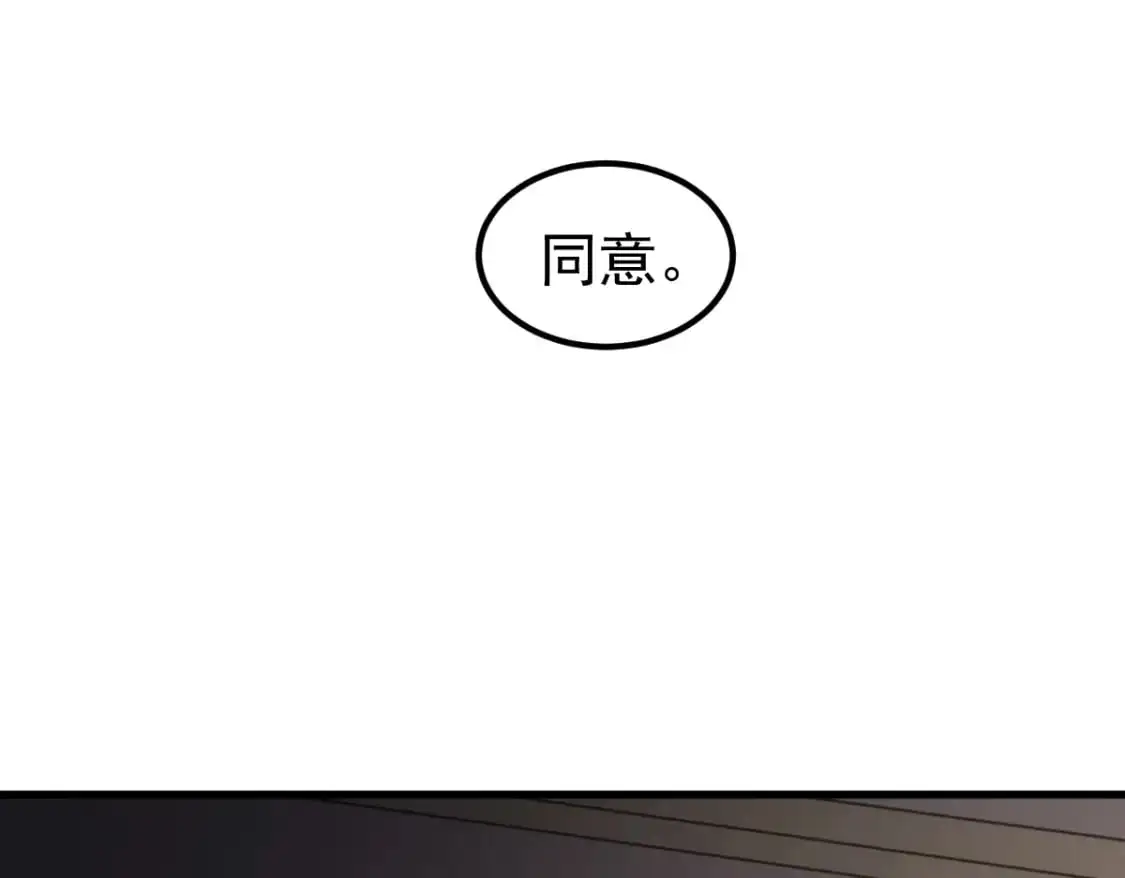 第130话 出任魁首 第52页