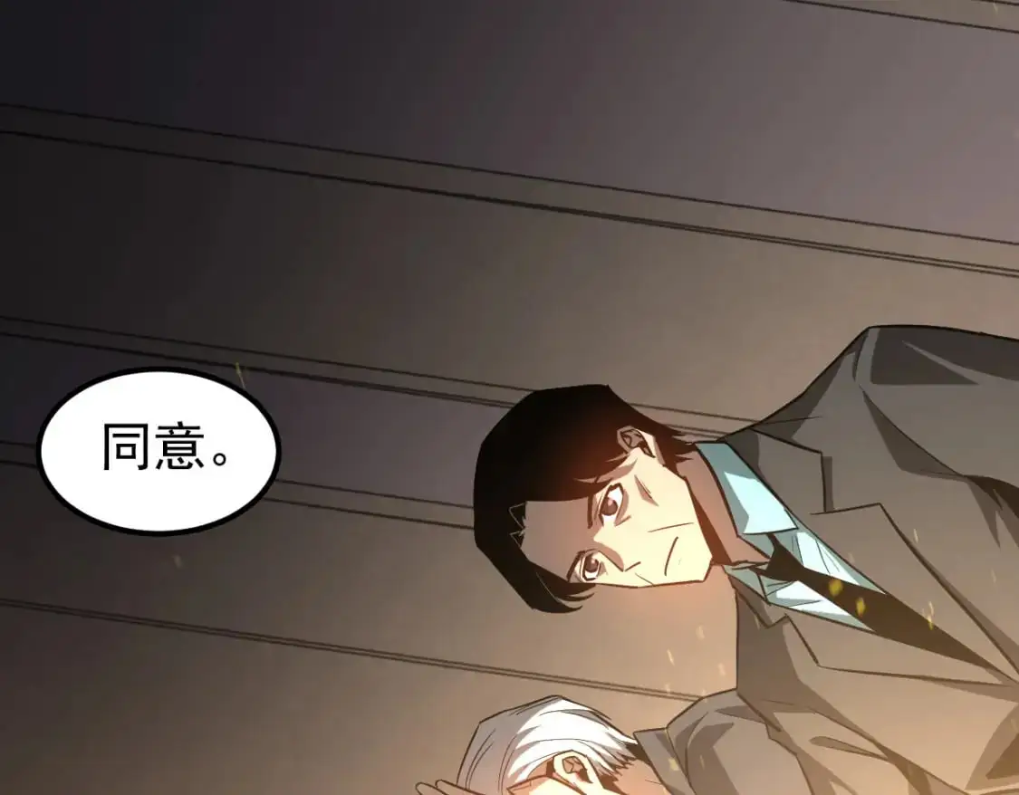第130话 出任魁首 第53页