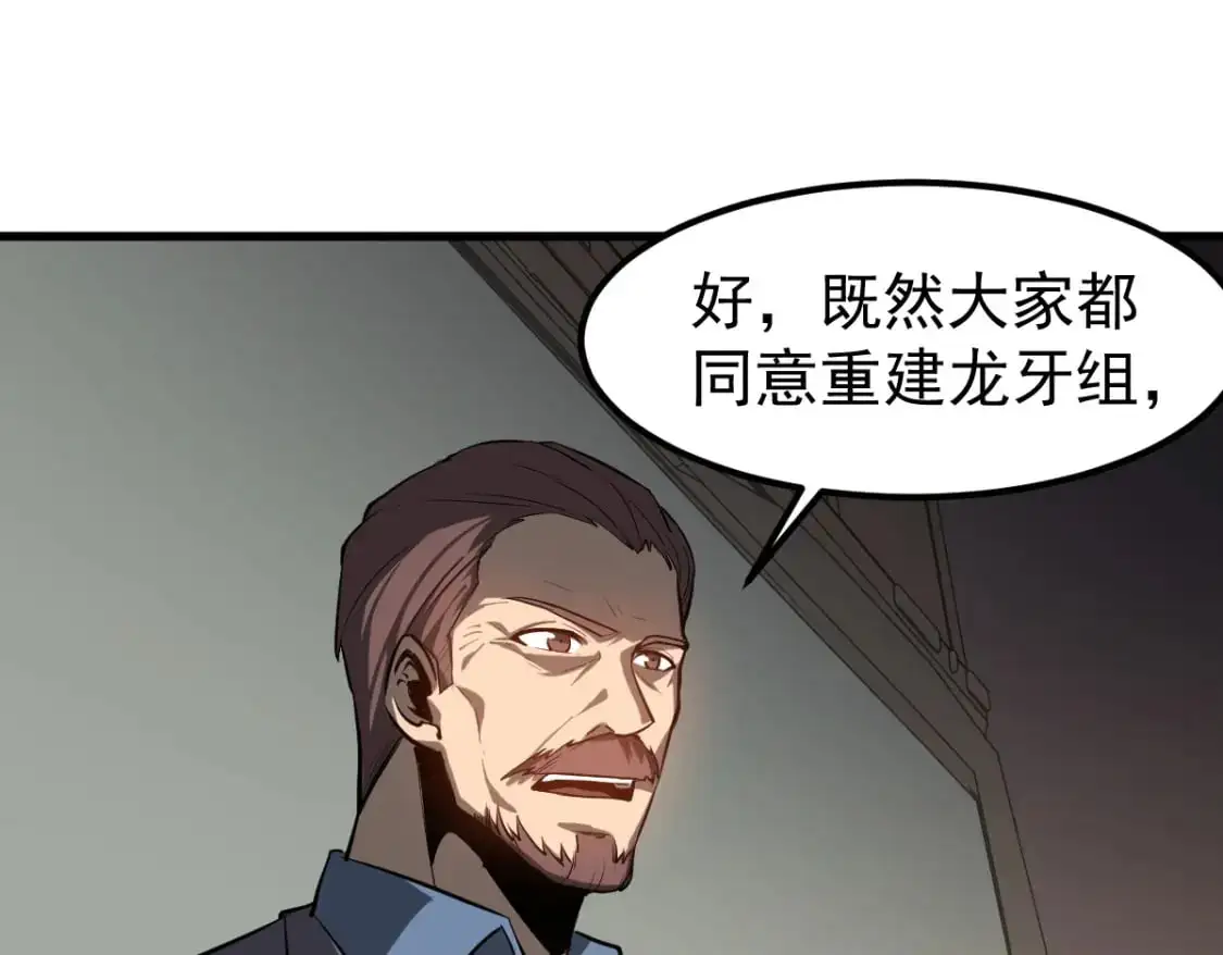 第130话 出任魁首 第57页