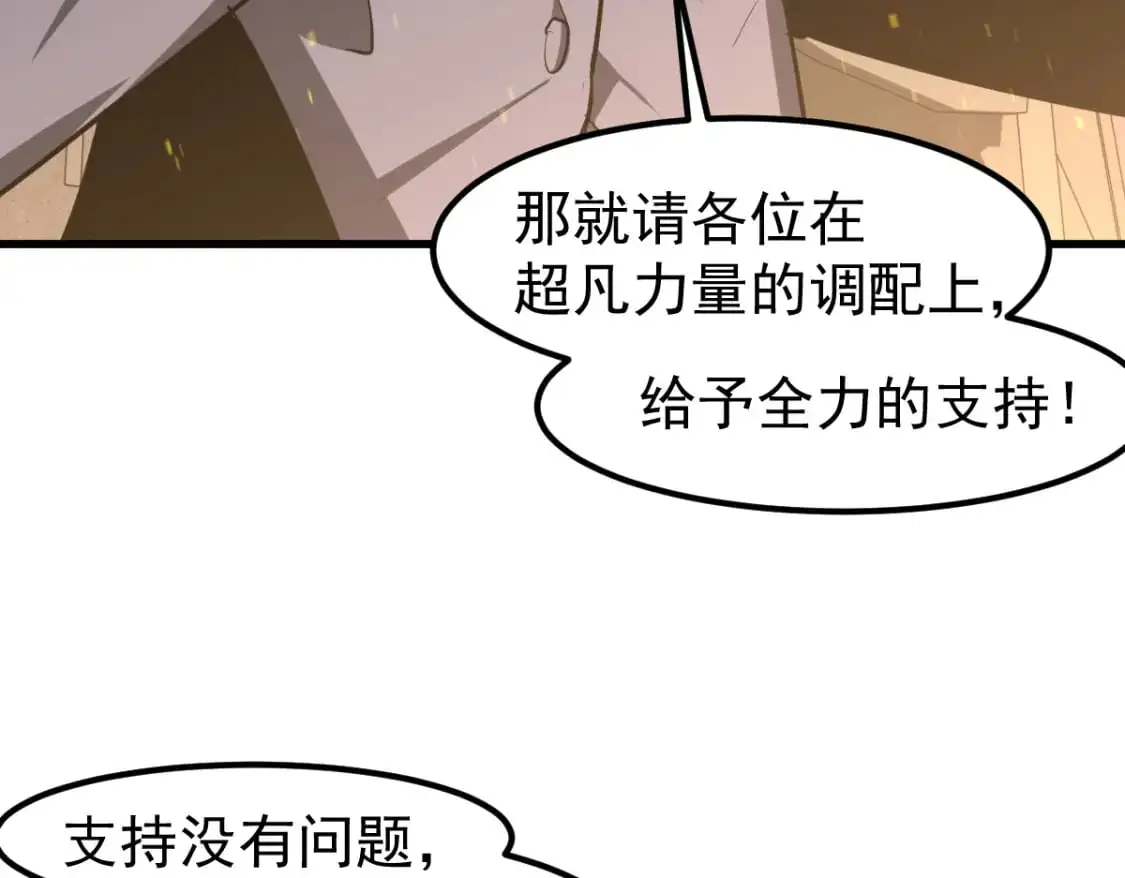 第130话 出任魁首 第59页