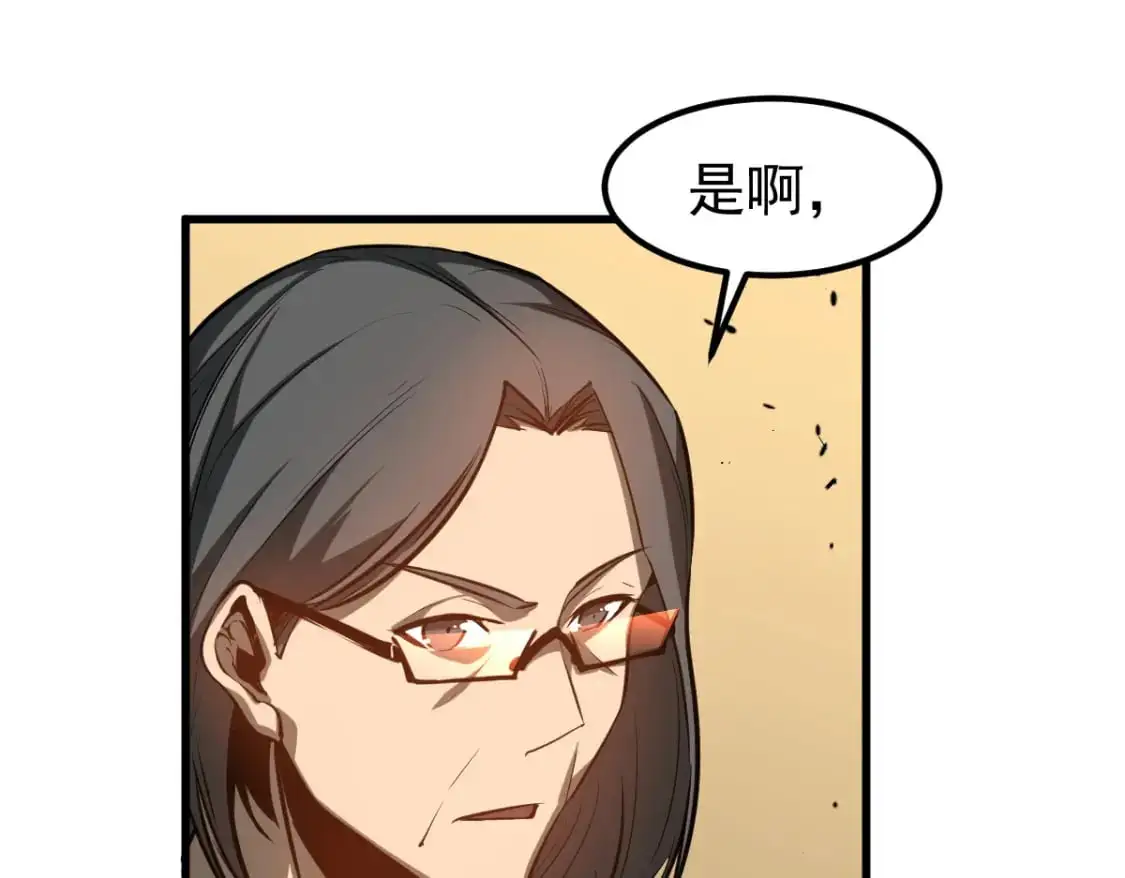 第130话 出任魁首 第62页