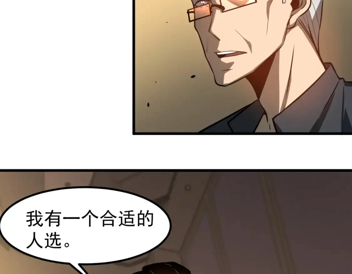 第130话 出任魁首 第64页