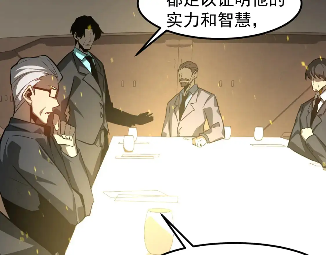 第130话 出任魁首 第69页