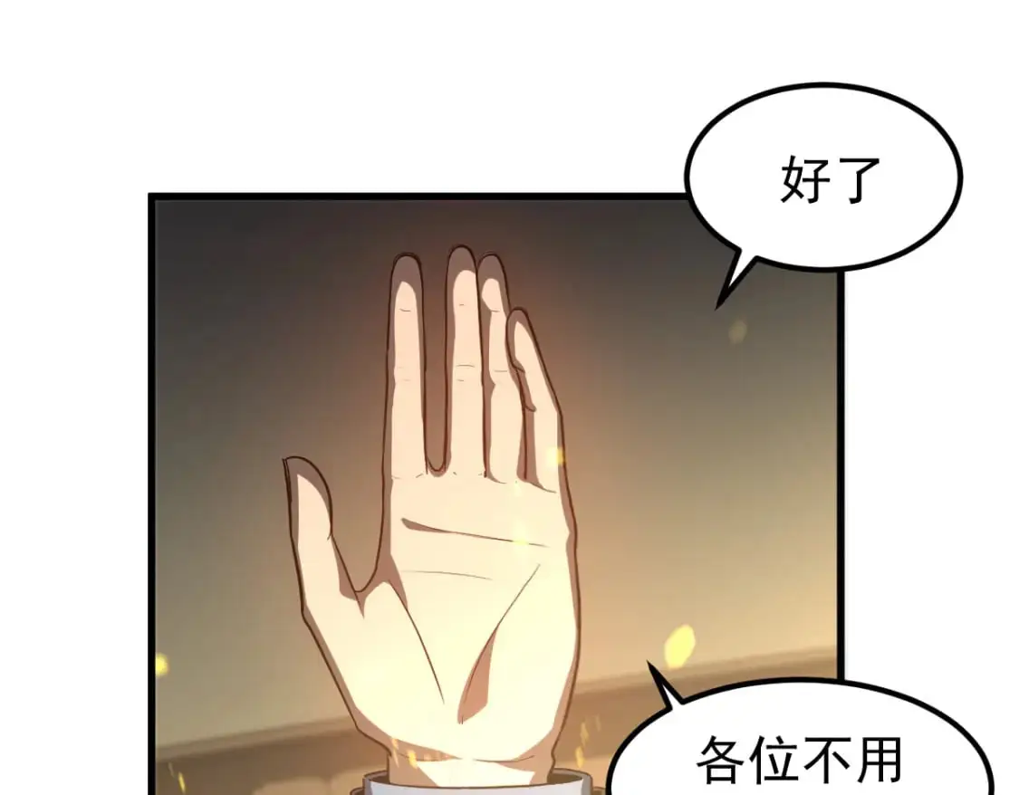 第130话 出任魁首 第75页