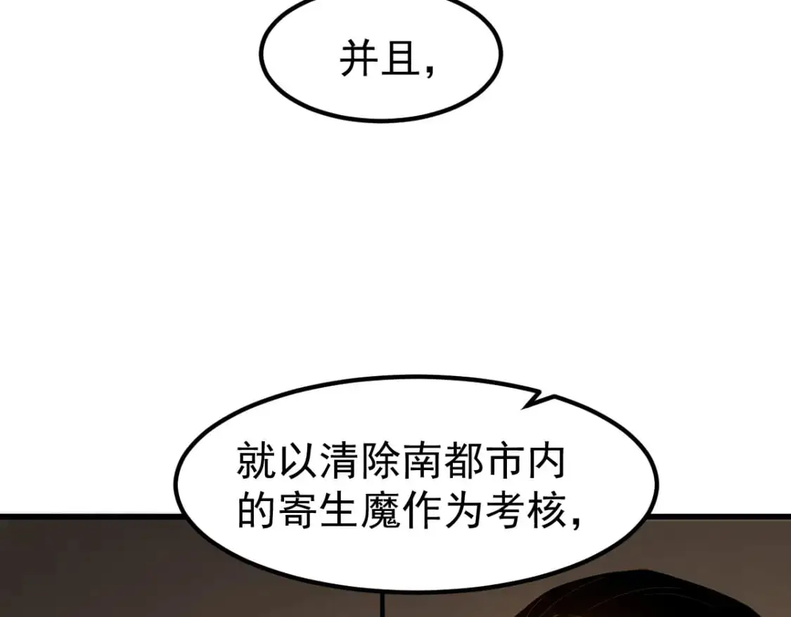 第130话 出任魁首 第79页
