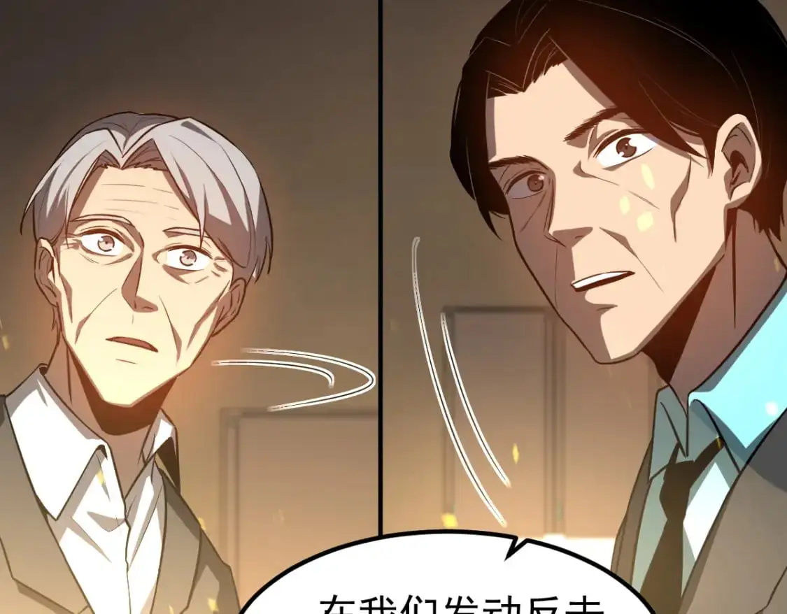 第130话 出任魁首 第80页