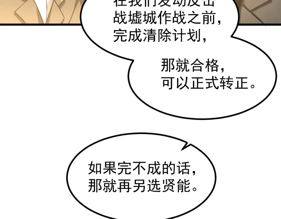 第130话 出任魁首 第81页