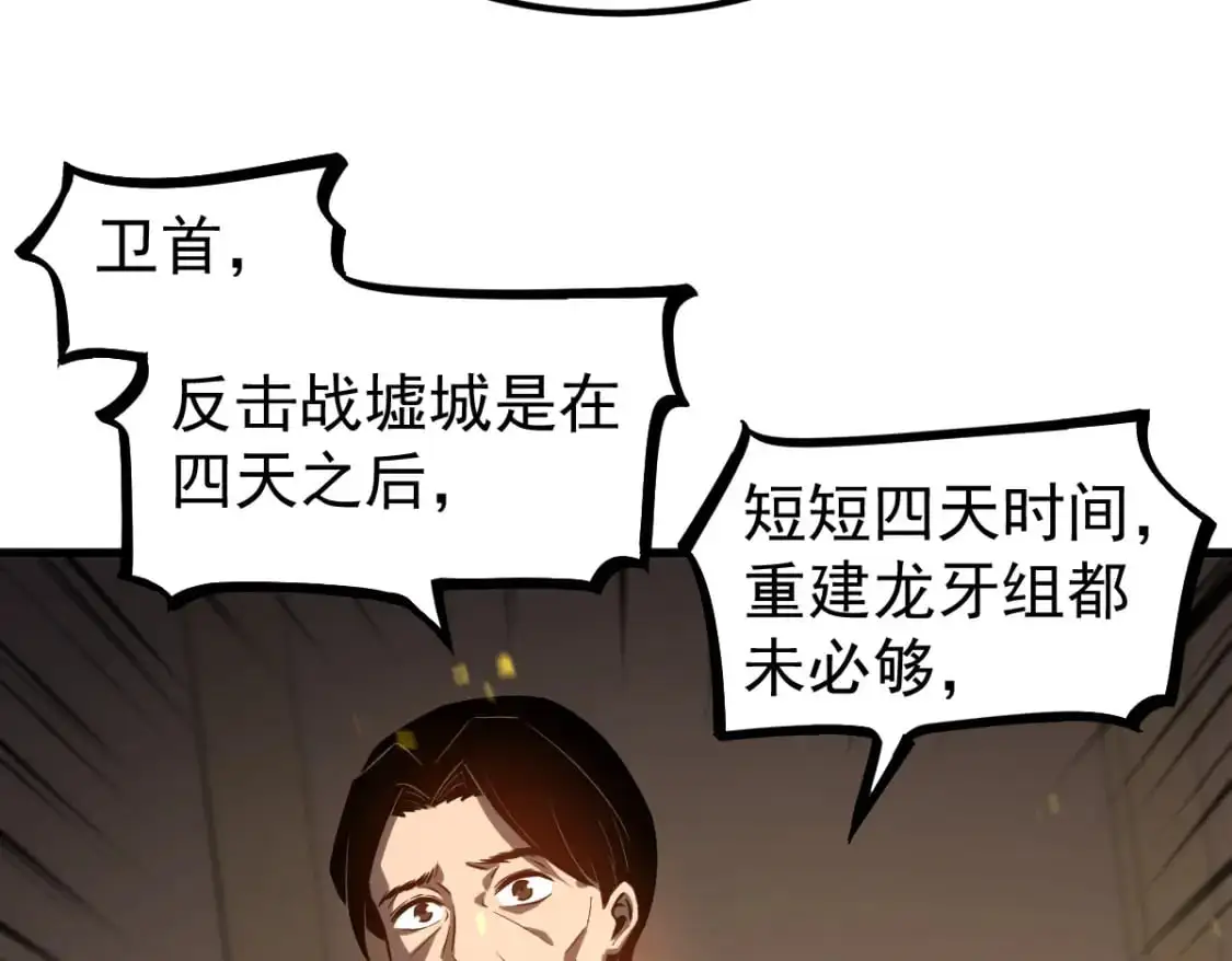 第130话 出任魁首 第82页