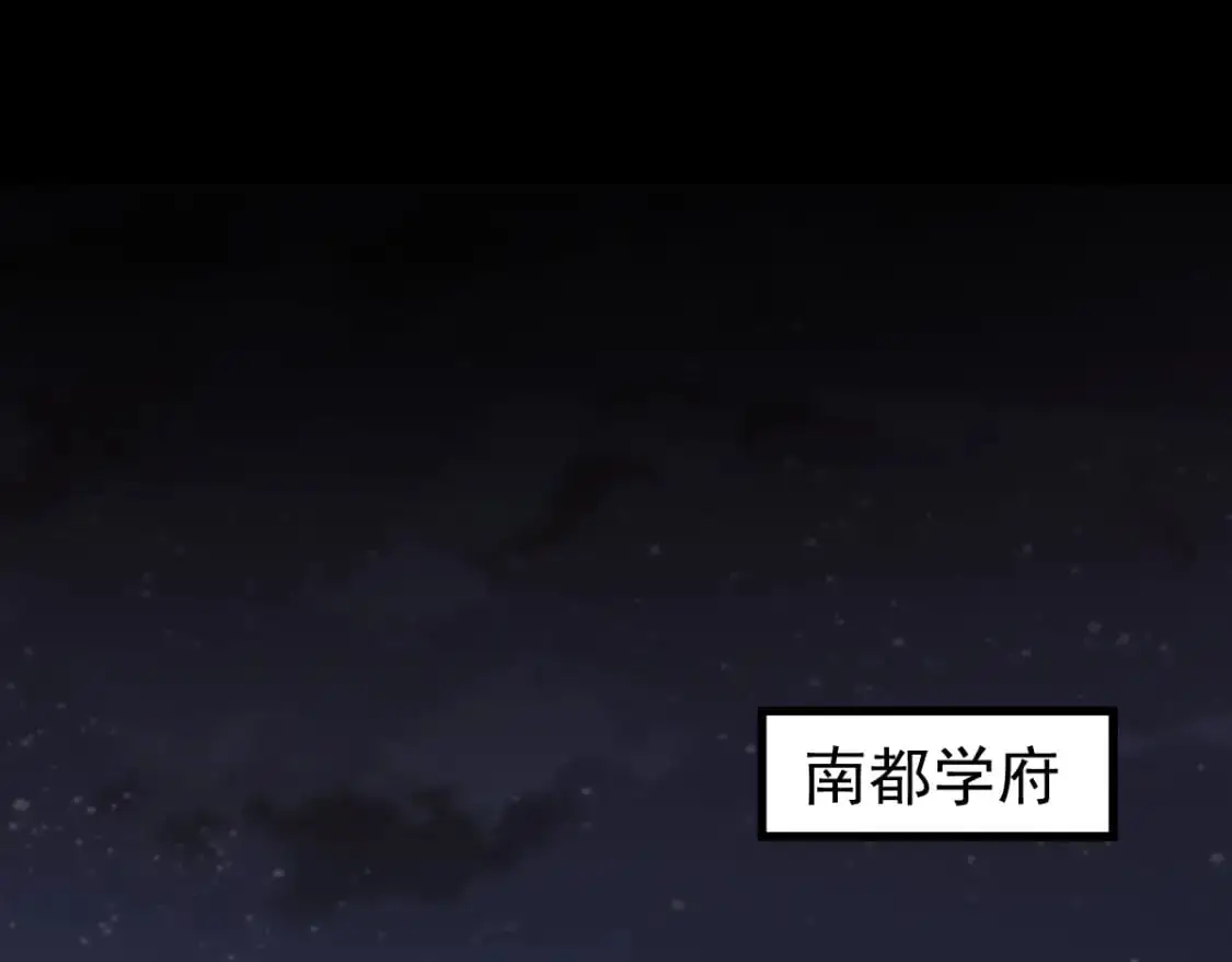 第130话 出任魁首 第89页