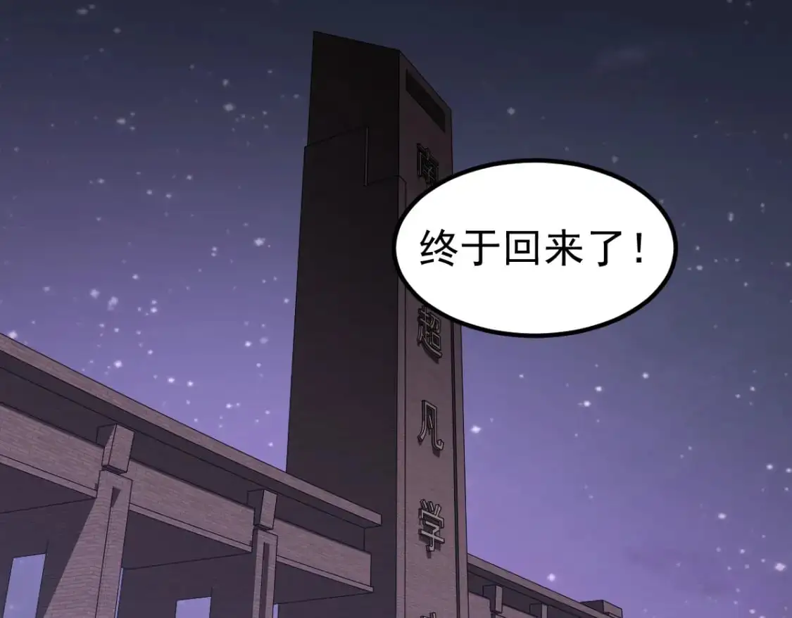 第130话 出任魁首 第90页