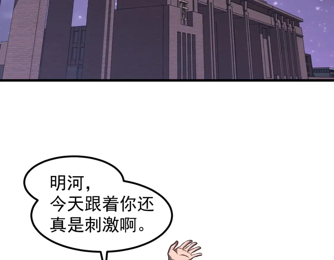 第130话 出任魁首 第91页