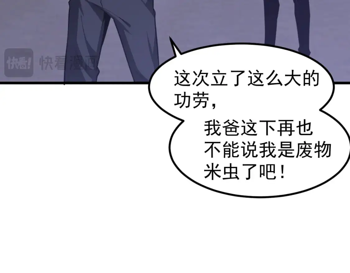 第130话 出任魁首 第93页