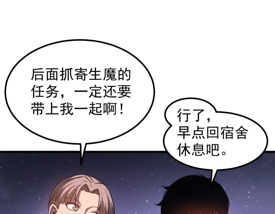 第130话 出任魁首 第94页