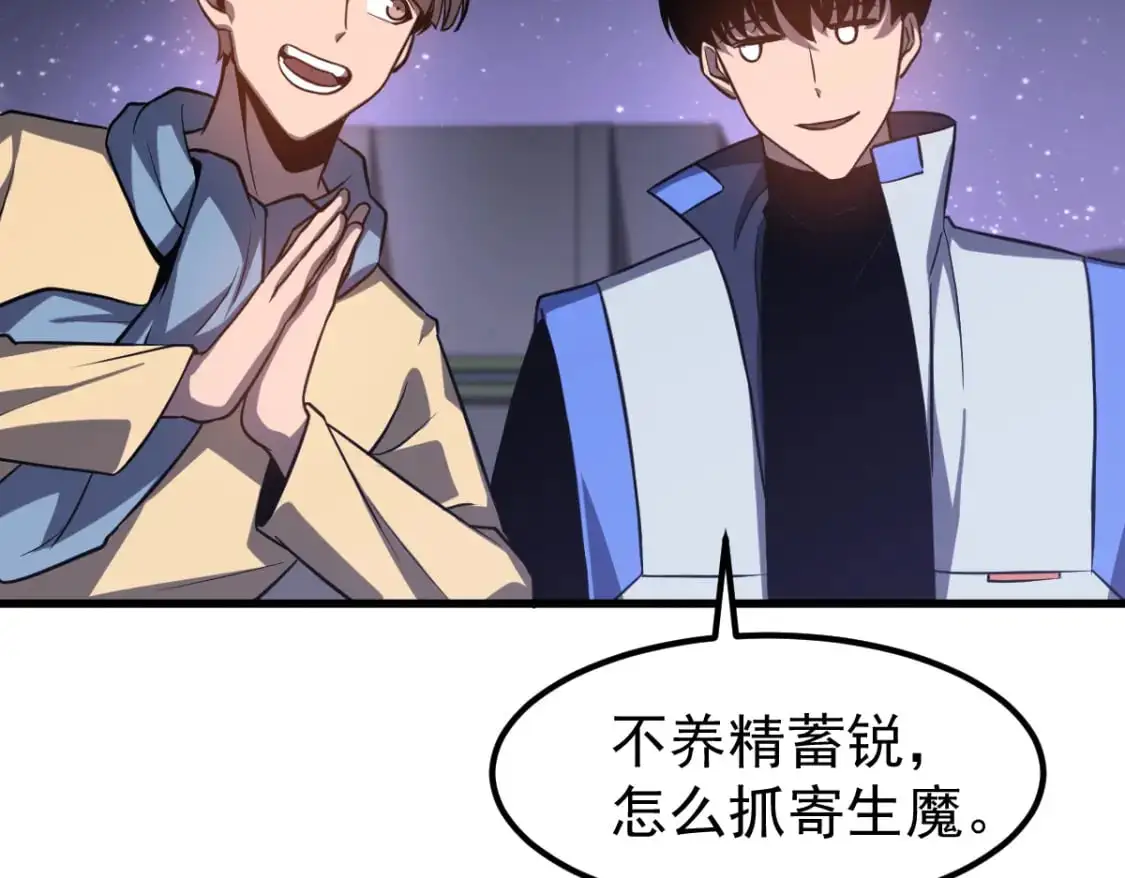 第130话 出任魁首 第95页
