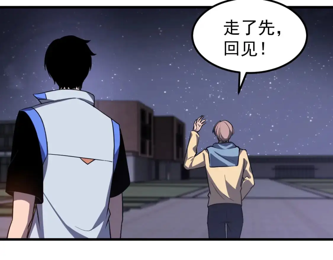 第130话 出任魁首 第99页
