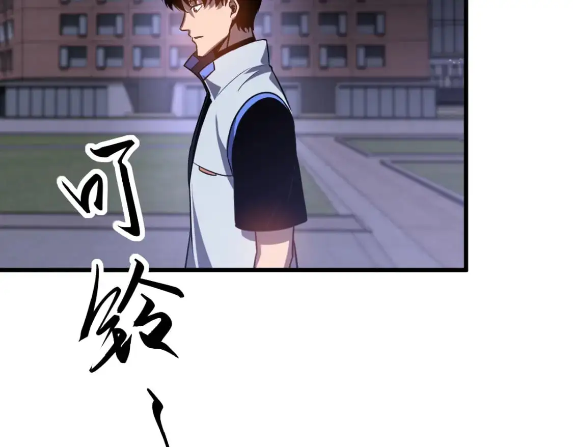 第130话 出任魁首 第101页