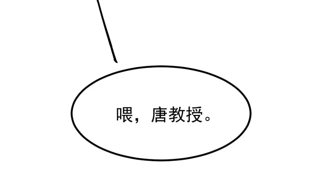 第130话 出任魁首 第102页