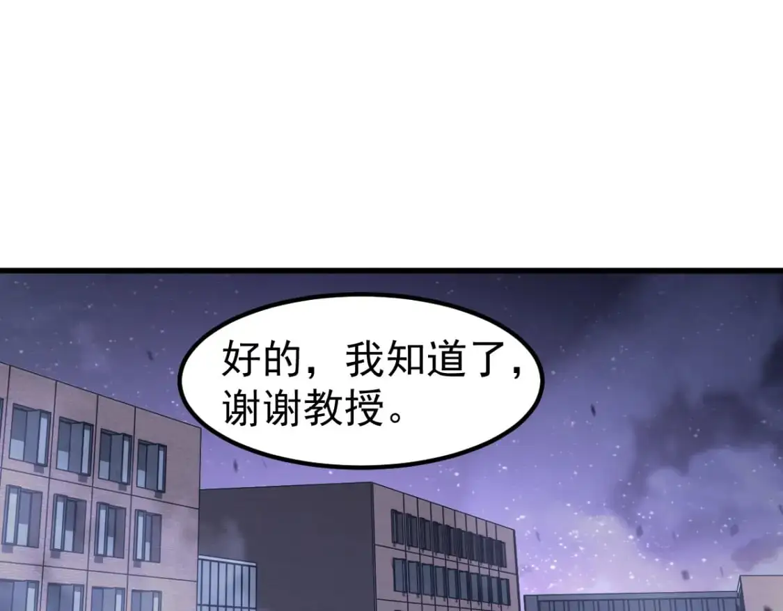 第130话 出任魁首 第103页